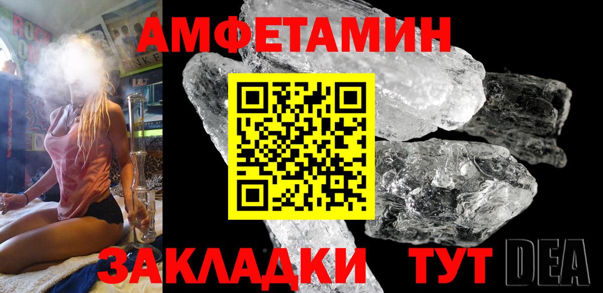 АМФ Premium Кузнецк