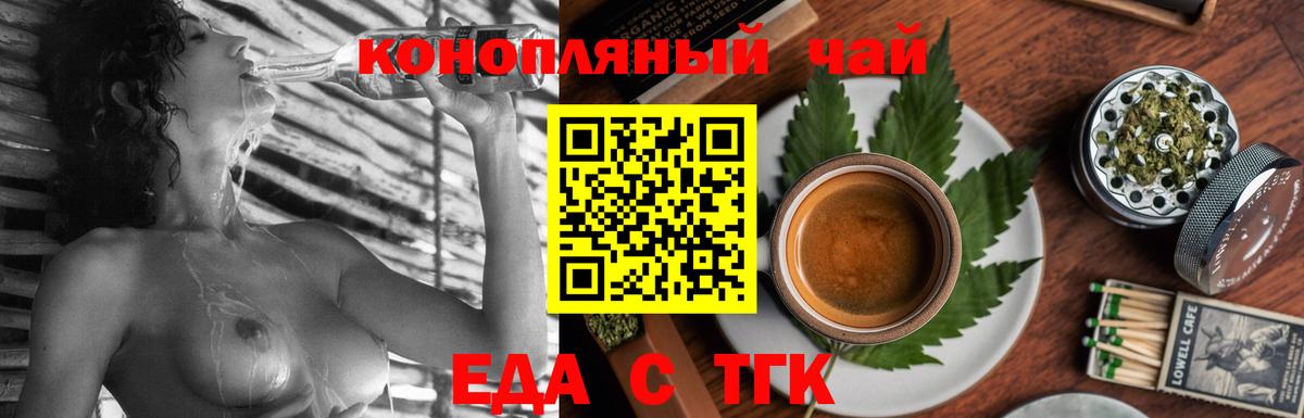 Печенье с ТГК марихуана Кузнецк