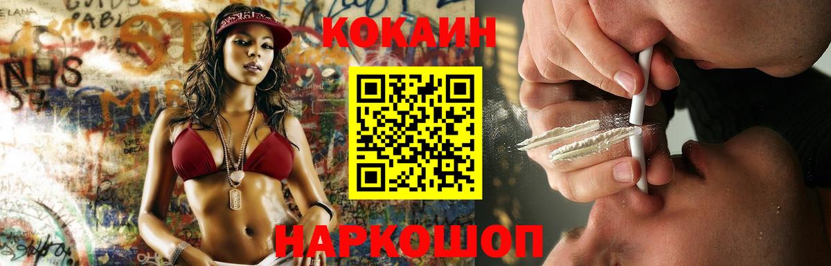 COCAIN 97% Кузнецк