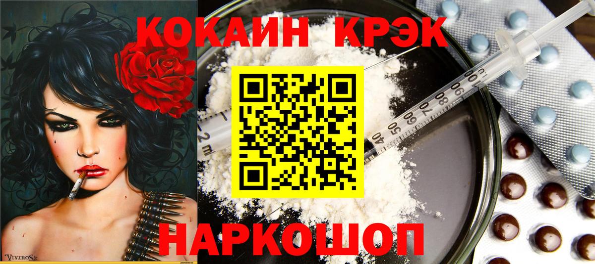 Кузнецк  COCAIN  Вход с VPN  Cocaine Боливия 