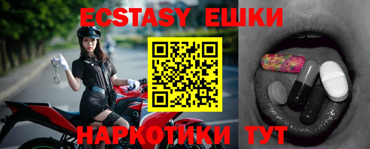 ЭКСТАЗИ Cube  магазин продажи   Ecstasy  Кузнецк  Вход с VPN 