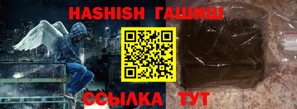 ГАШ  ГАШИШ VHQ  Вход с VPN  Кузнецк  ГАШИШ Premium 