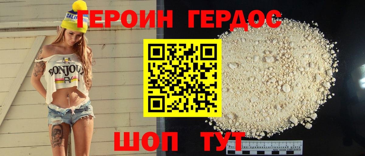 Героин  ГЕРОИН Афган  Вход с VPN  Кузнецк 