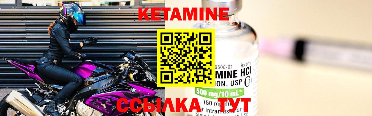 Кетамин ketamine  Вход с VPN  Кузнецк 