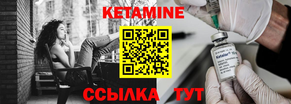 Кетамин VHQ Кузнецк