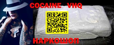 кокаин VHQ Будённовск