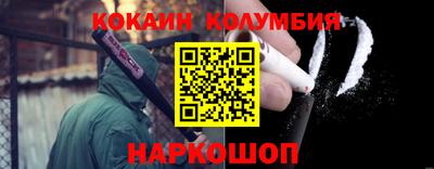кокаин Бузулук