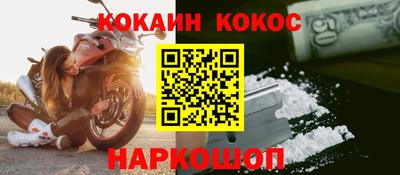 кокаин Бузулук