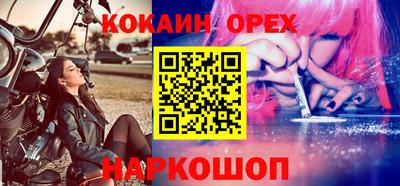 кокаин VHQ Будённовск