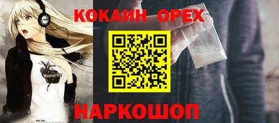 кокаин VHQ Будённовск