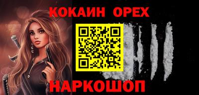 кокаин Бузулук