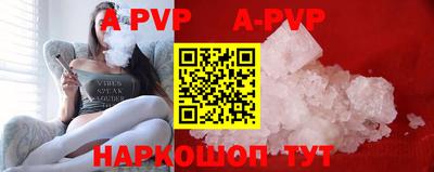 альфа пвп Бугуруслан