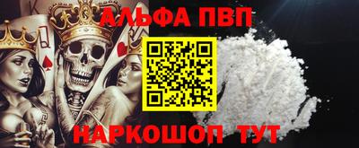 альфа пвп Бугуруслан