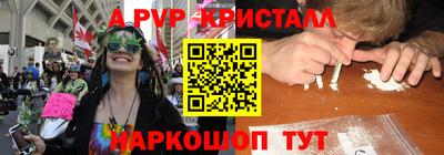 альфа пвп Бугуруслан