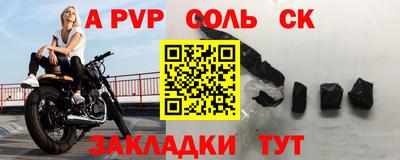 альфа пвп Бугуруслан