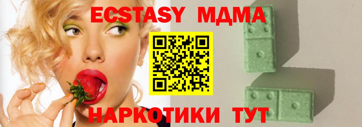 MDMA молли  МДМА  МДМА кристаллы  Кузнецк  Вход с VPN 
