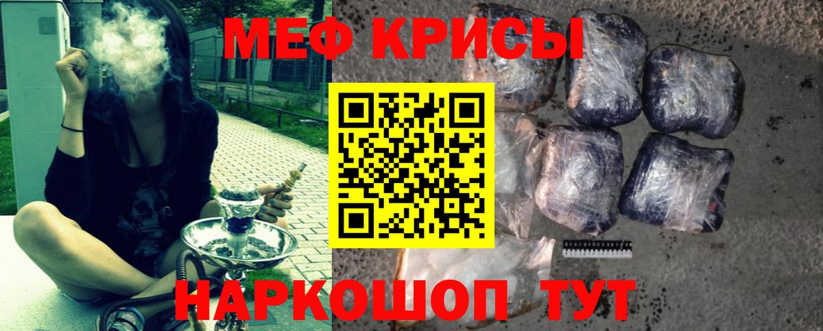 МЕФ  Вход с VPN  Кузнецк  ОМГ ОМГ ссылки  МЕФ мяу мяу 