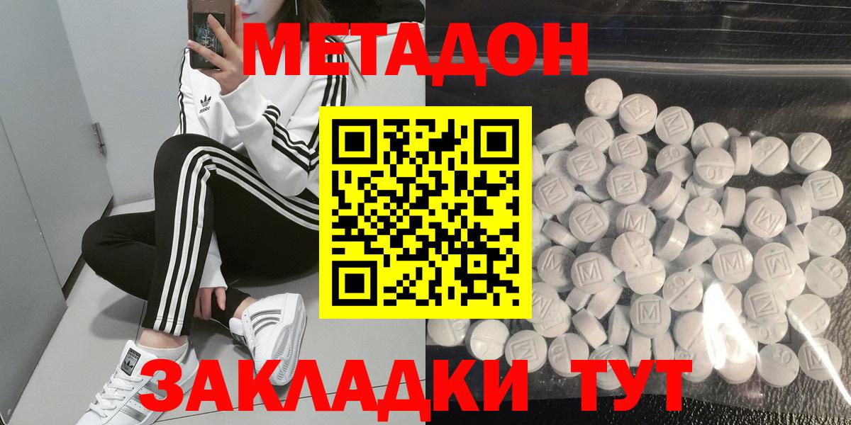 Метадон VHQ  Вход с VPN  Метадон мёд  Кузнецк 