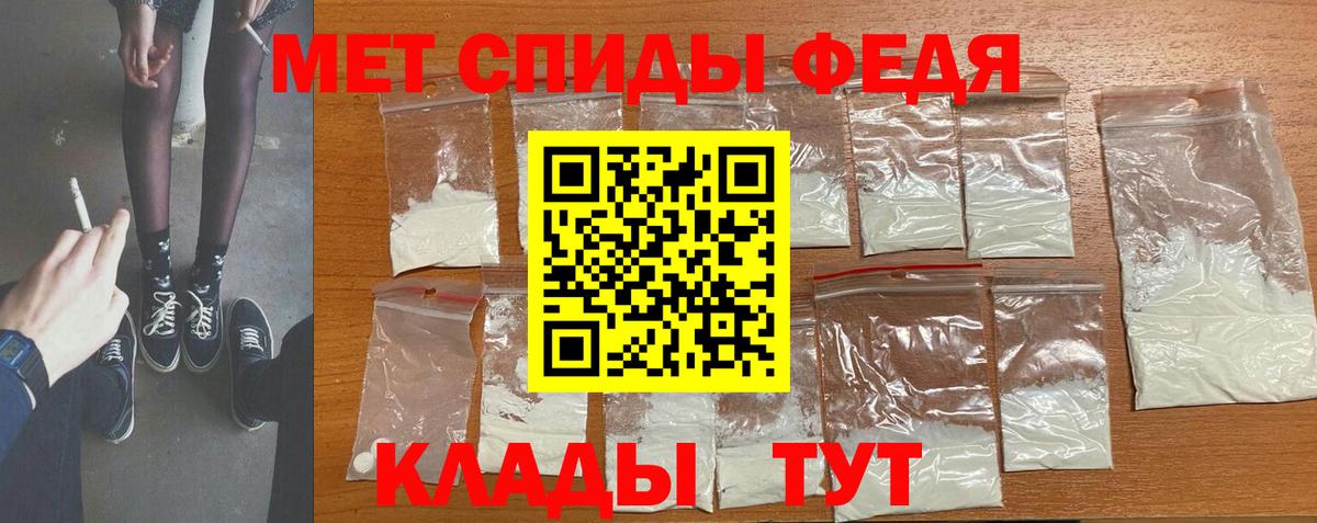 МЕТАМФЕТАМИН Декстрометамфетамин 99.9% Кузнецк