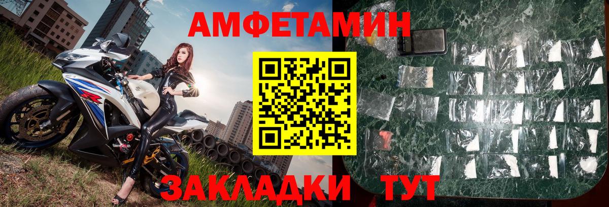 Кузнецк  Первитин кристалл  Вход с VPN 