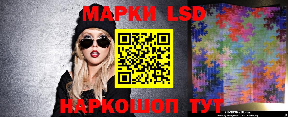 Марки 25I-NBOMe 1,8мг Кузнецк
